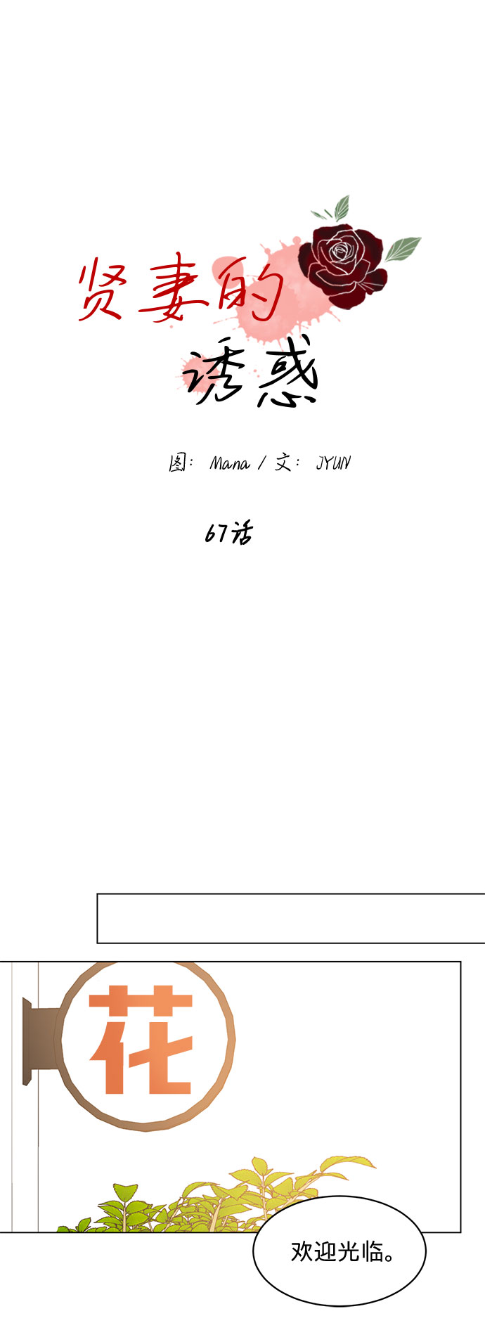 第67话15