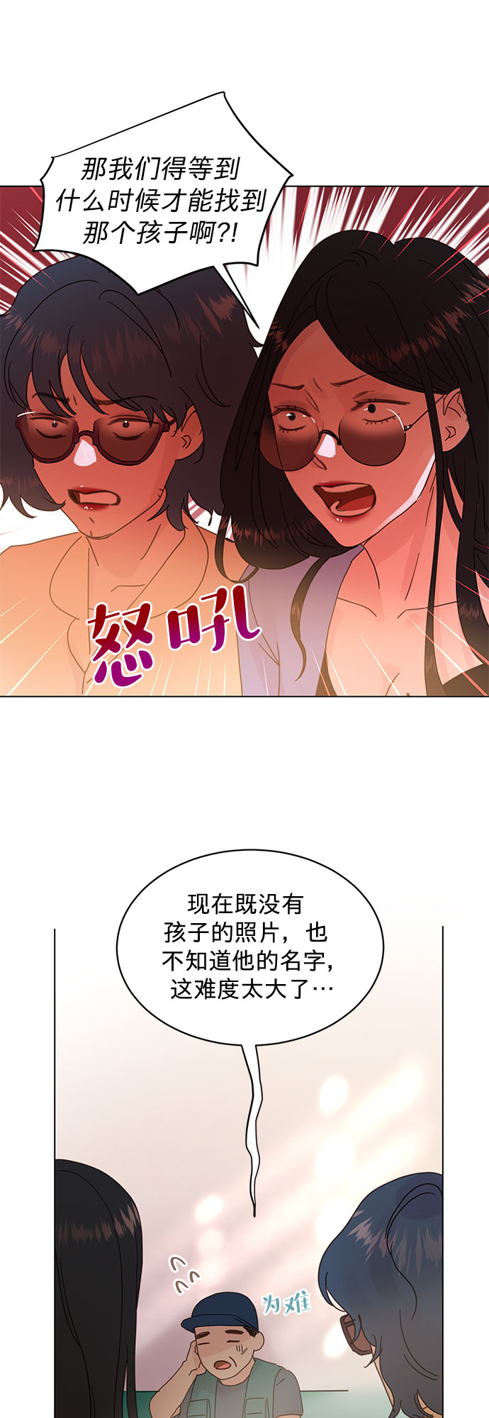 第67话9