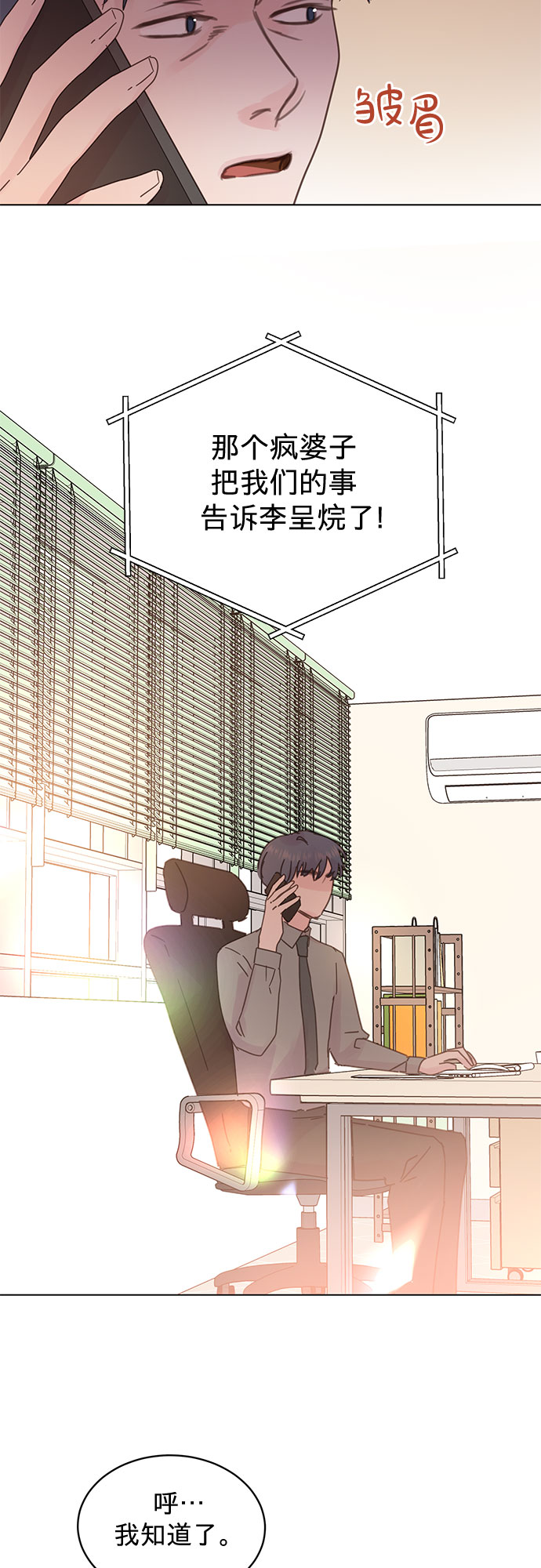 第81话15