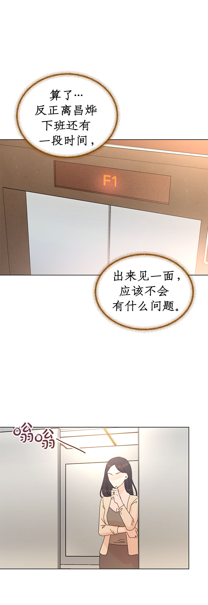 第81话21