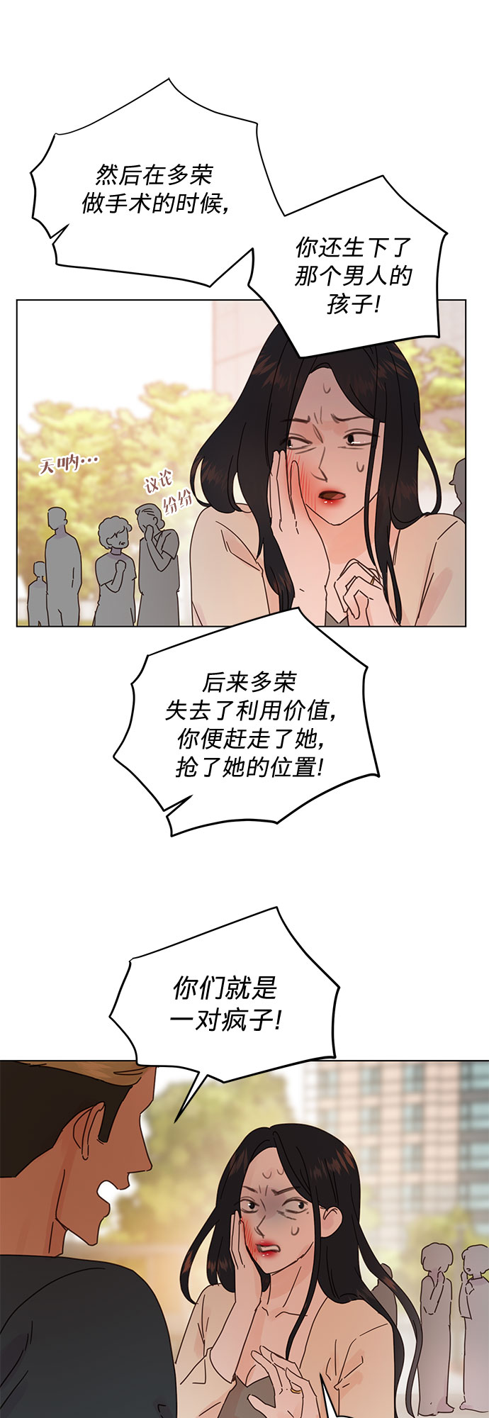第81话29