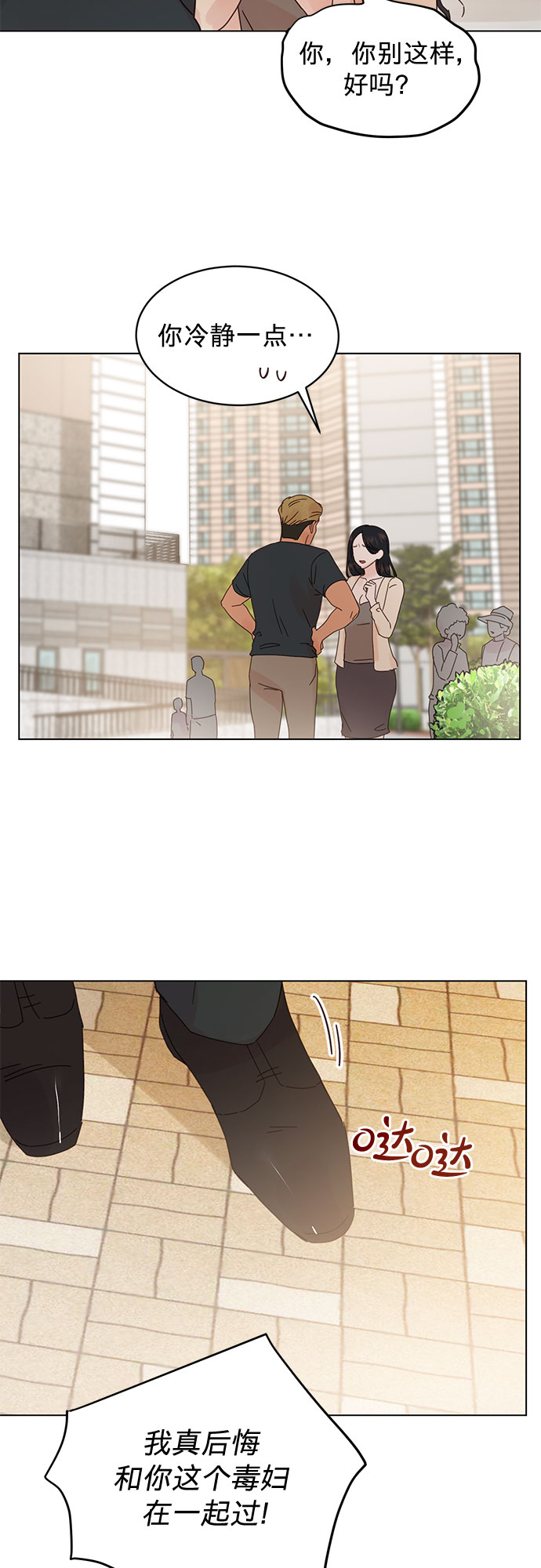 第81话30