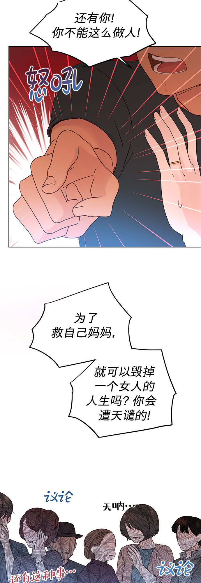 第81话36