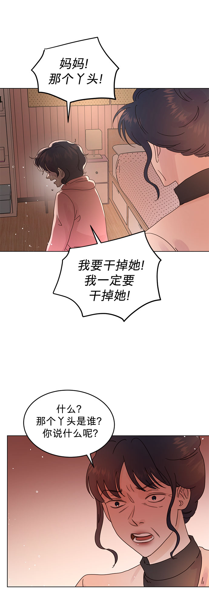 第81话7