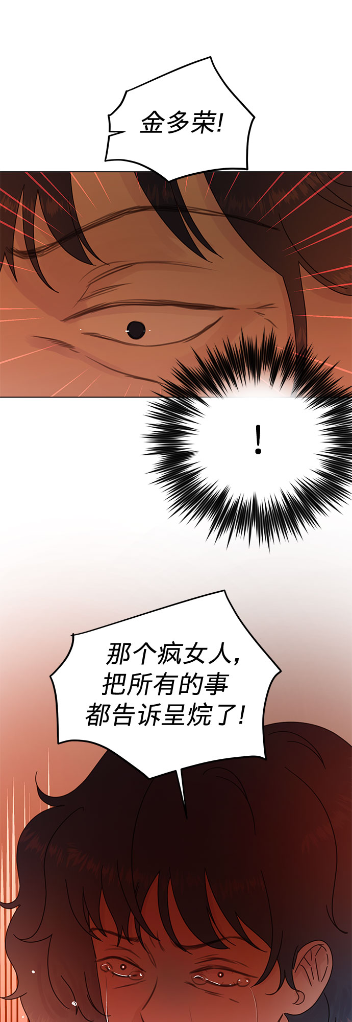 第81话8