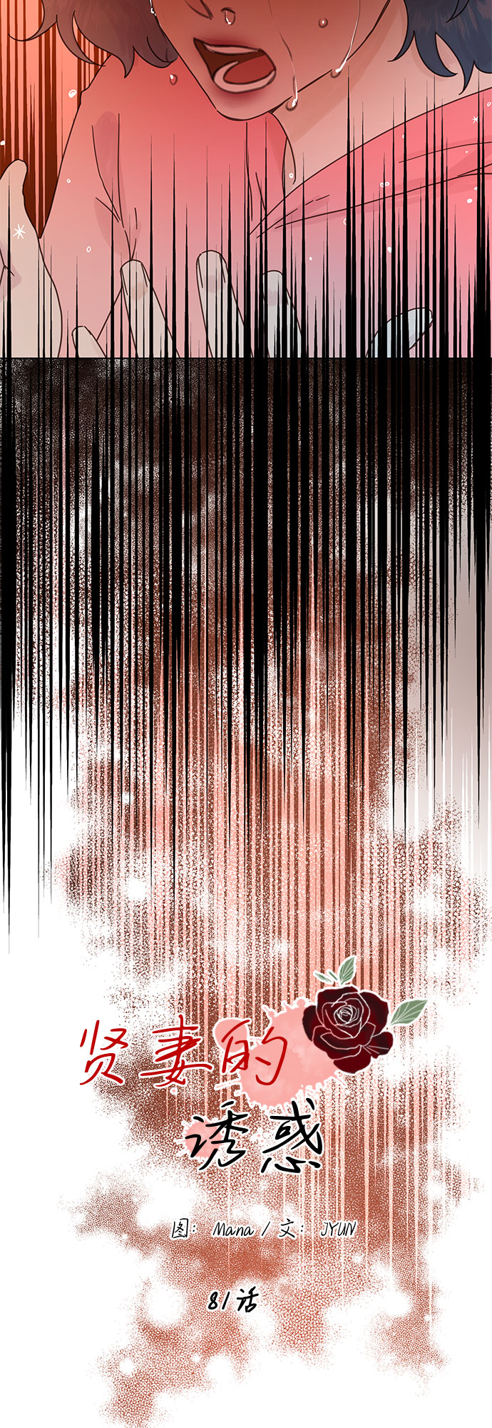 第81话9