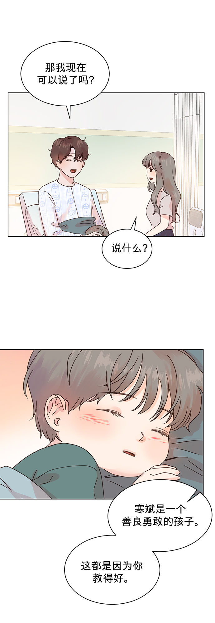 第88话39