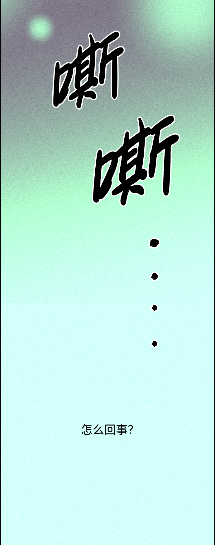 第3话24
