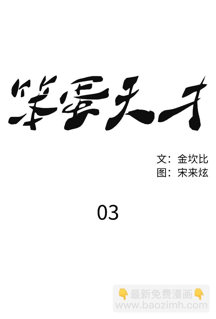 第3话40