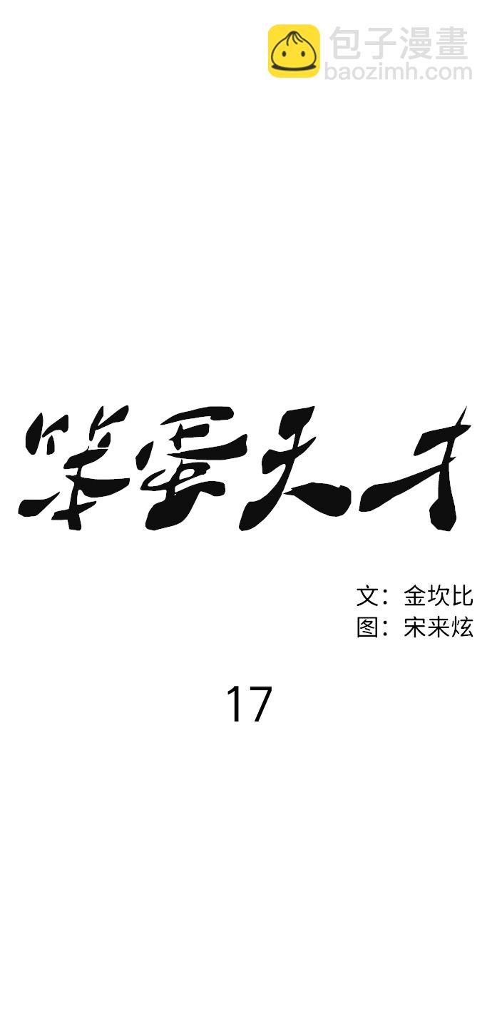 第17话35