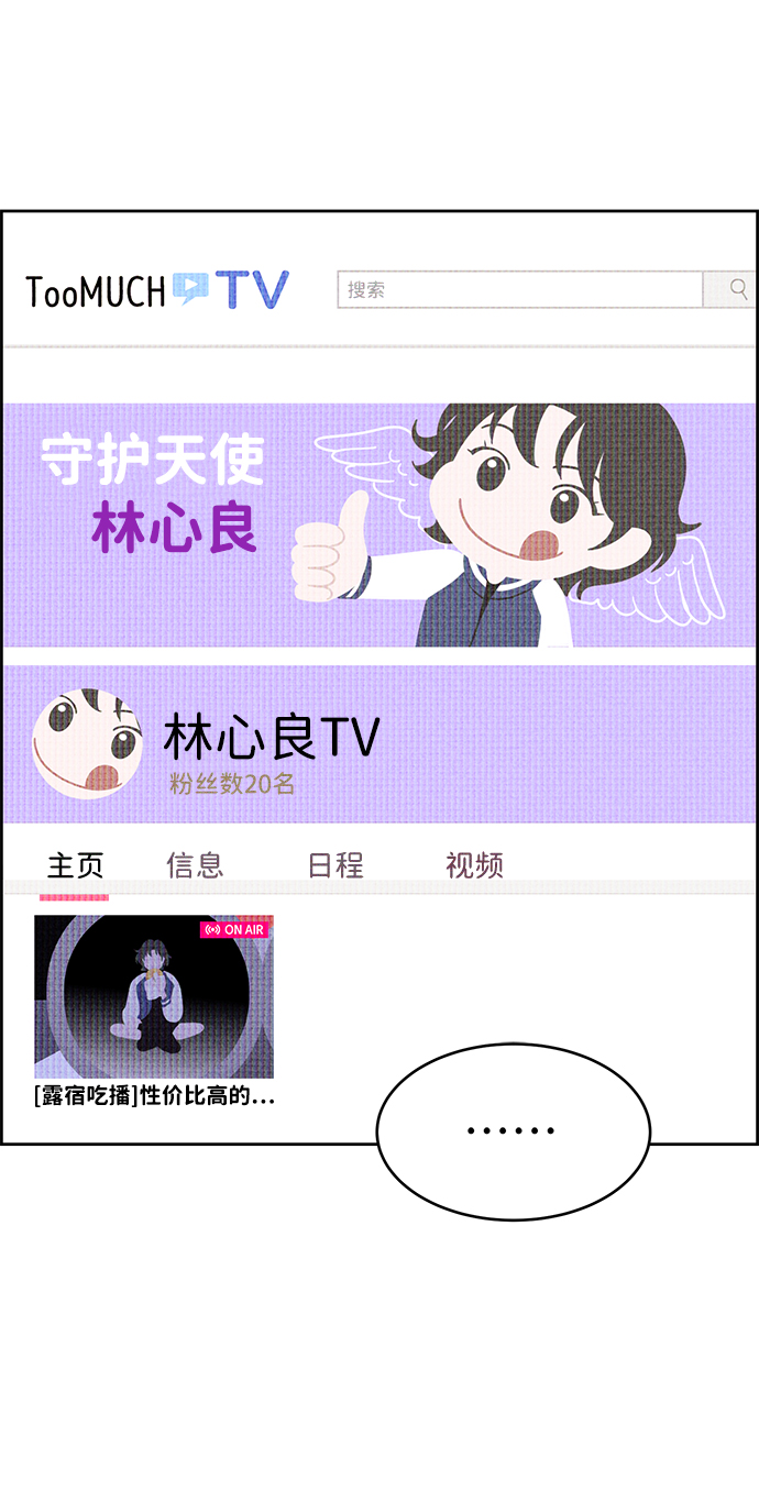 第20话2
