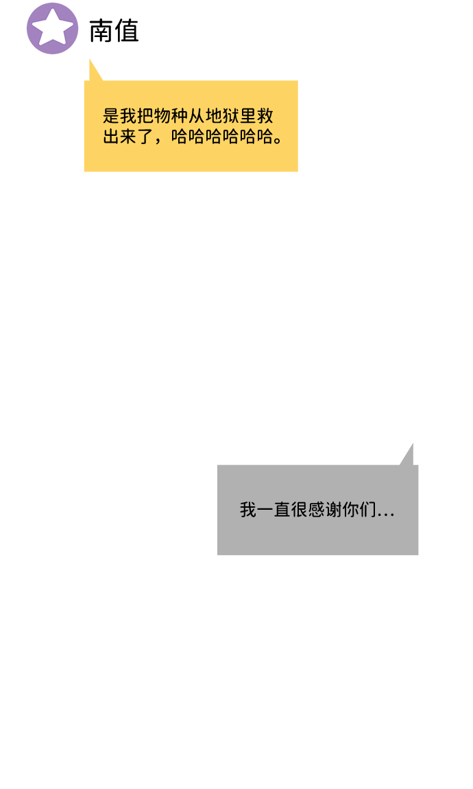第20话73