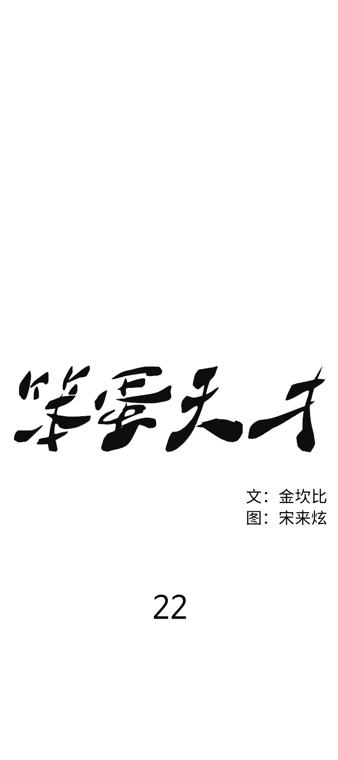 第22话20