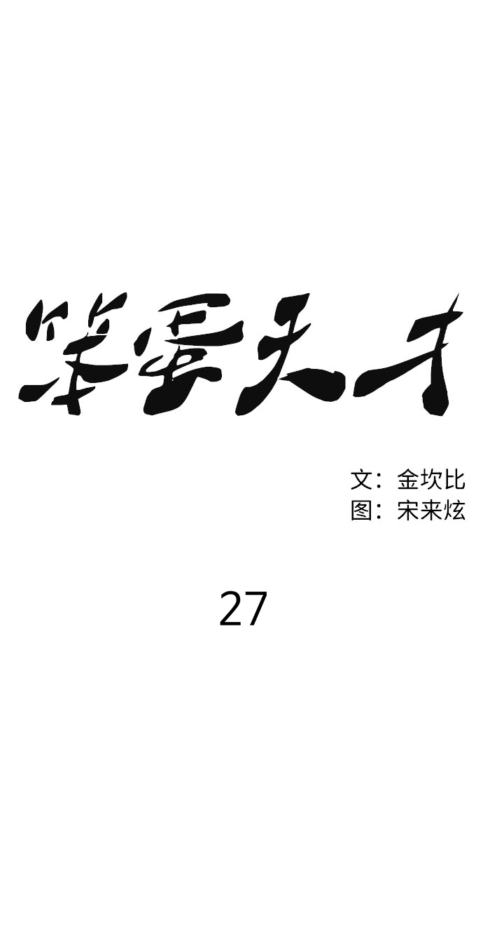 第27话9