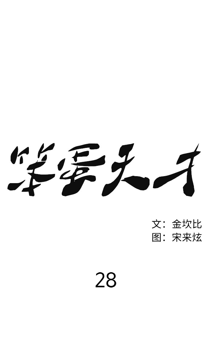 第28话7