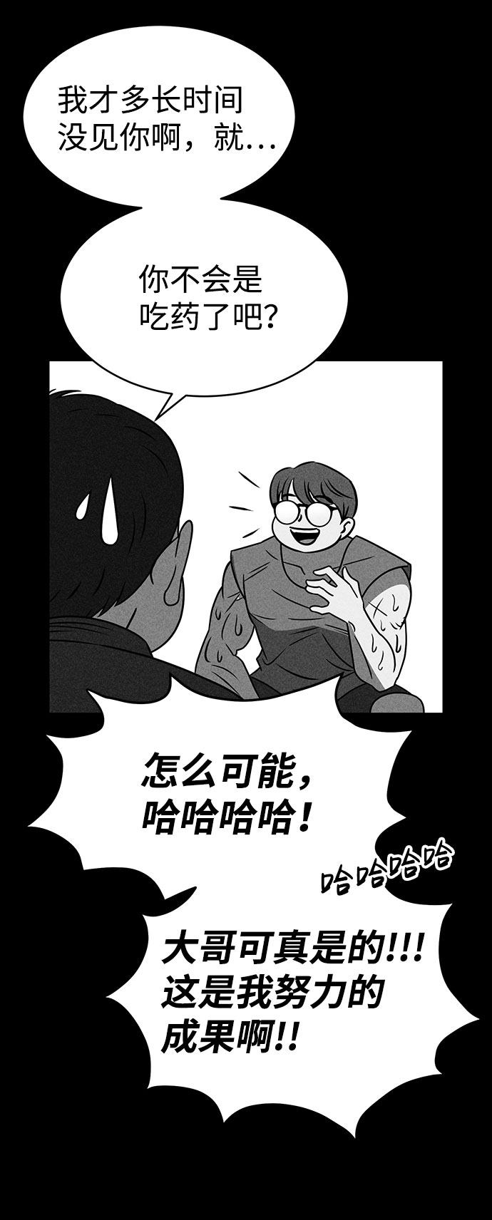 第32话86
