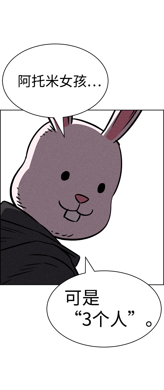 第34话86