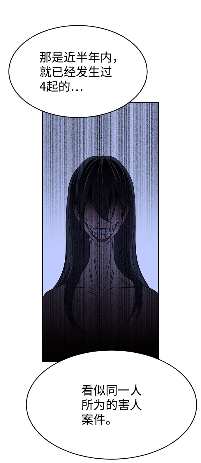 第53话11
