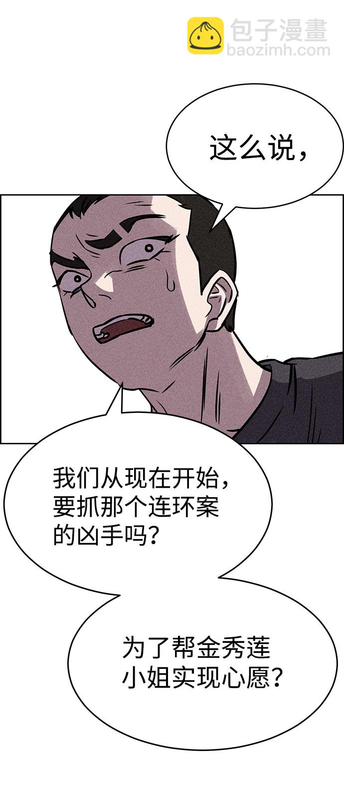 第53话14