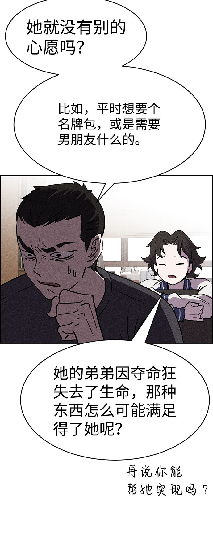 第53话16