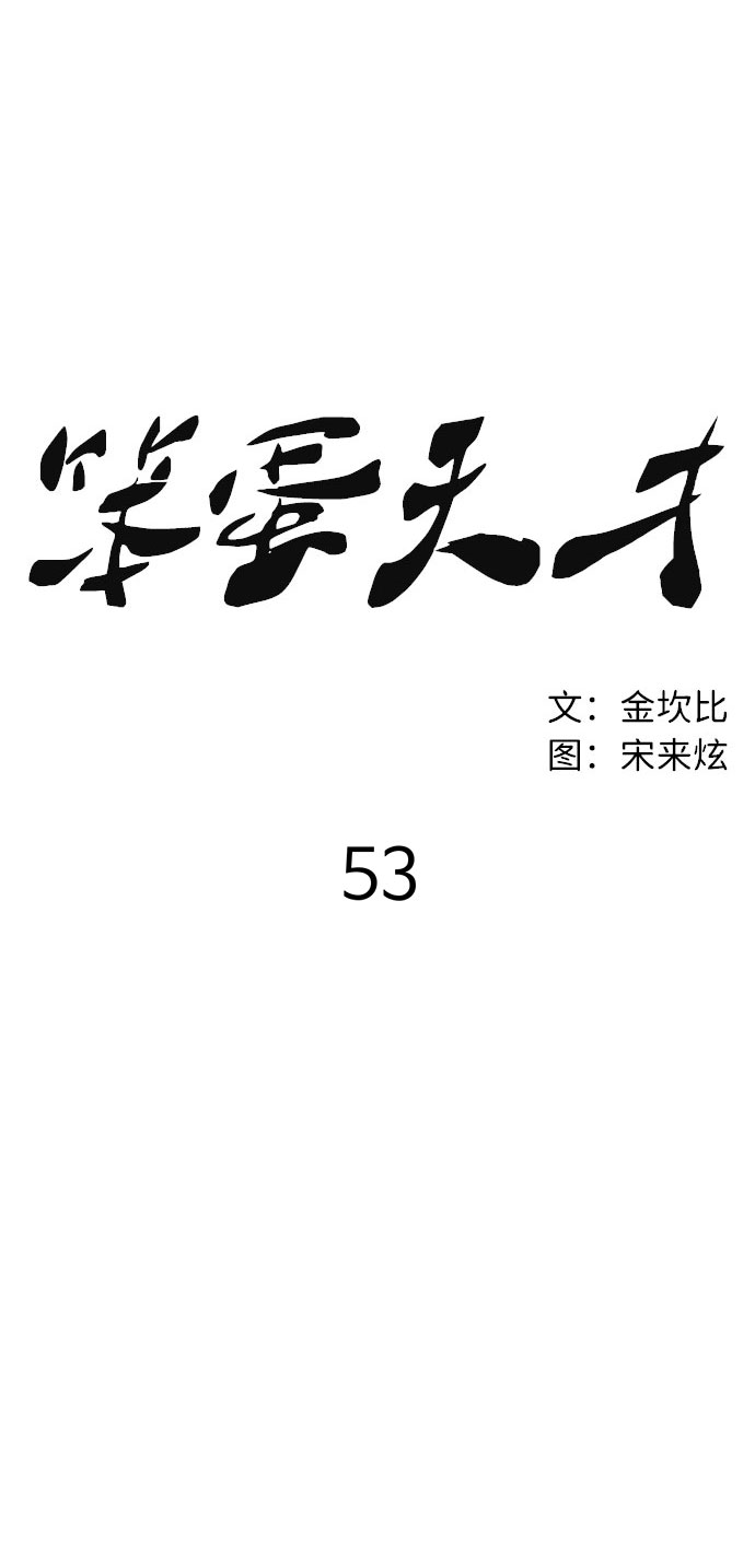 第53话37