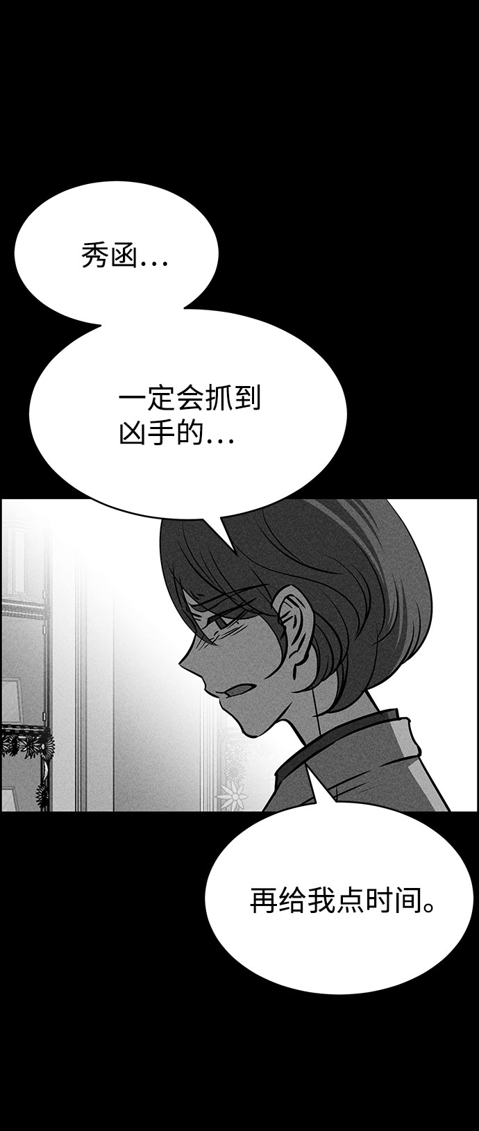 第53话6