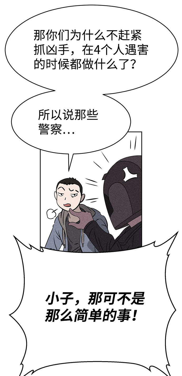 第53话62