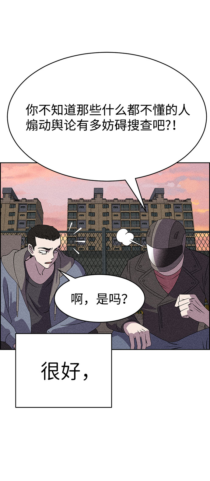 第53话68