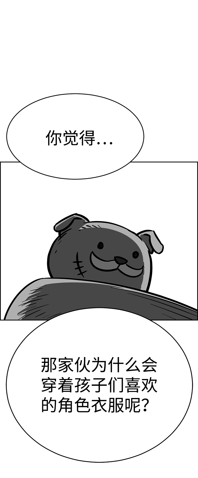 第68话26
