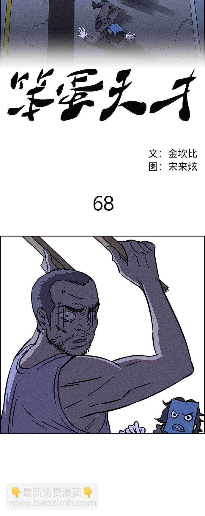 第68话59
