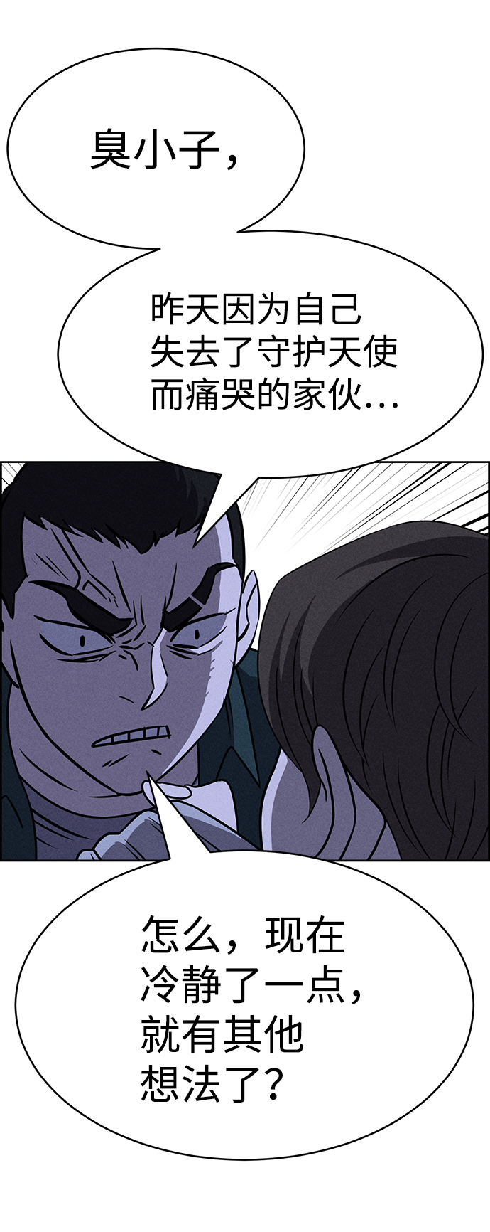 第73话72