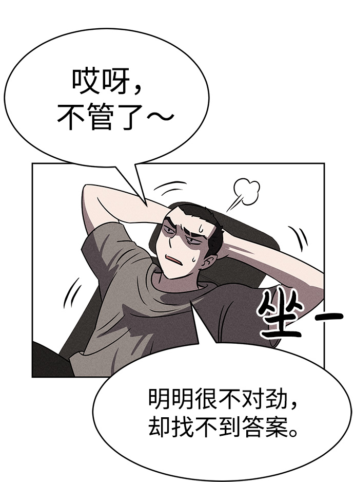 第83话19