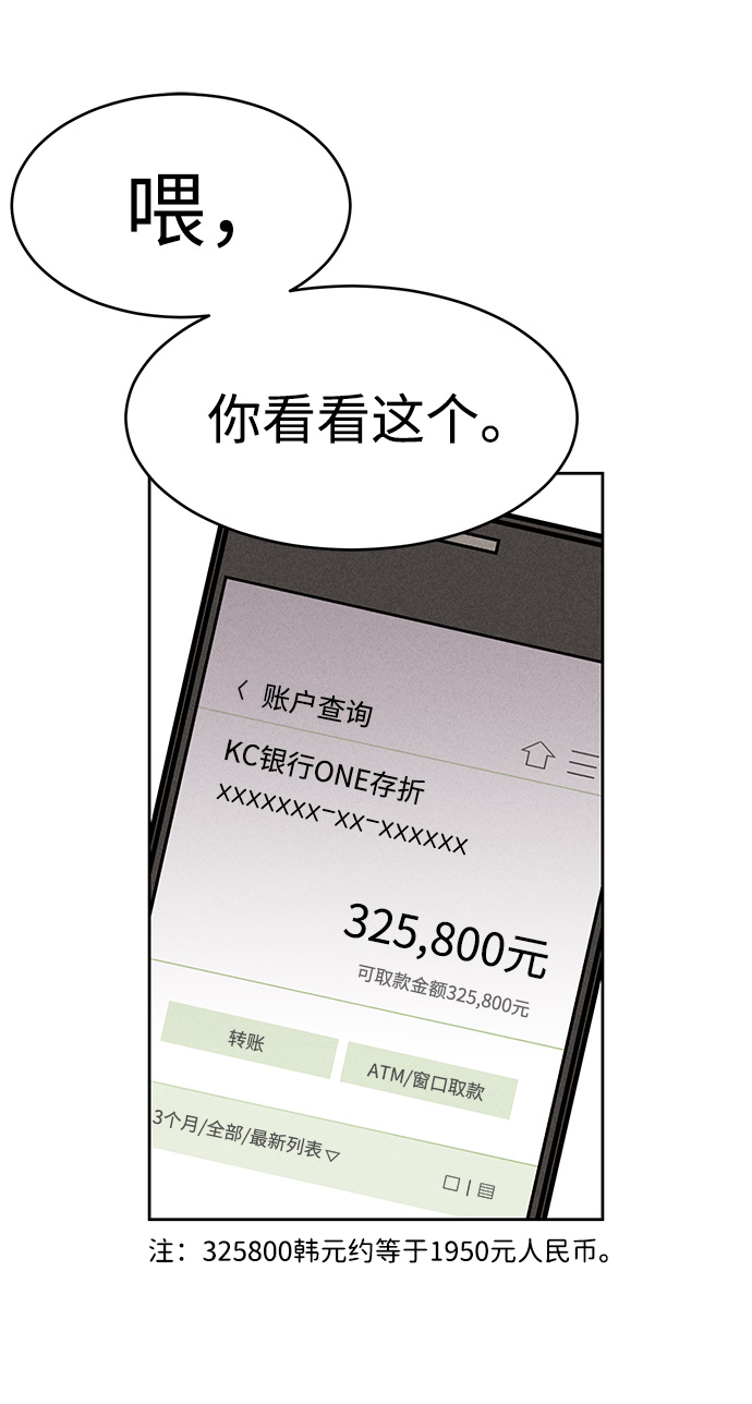 第83话21