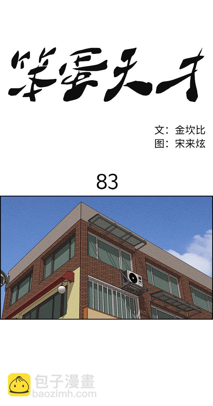第83话34