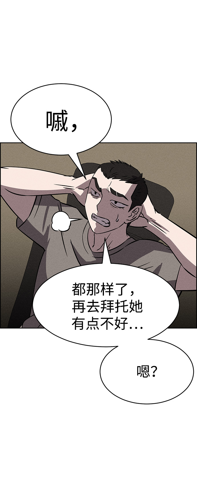 第83话66