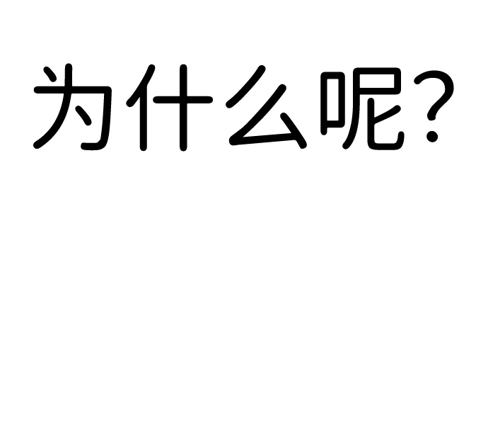 第83话9