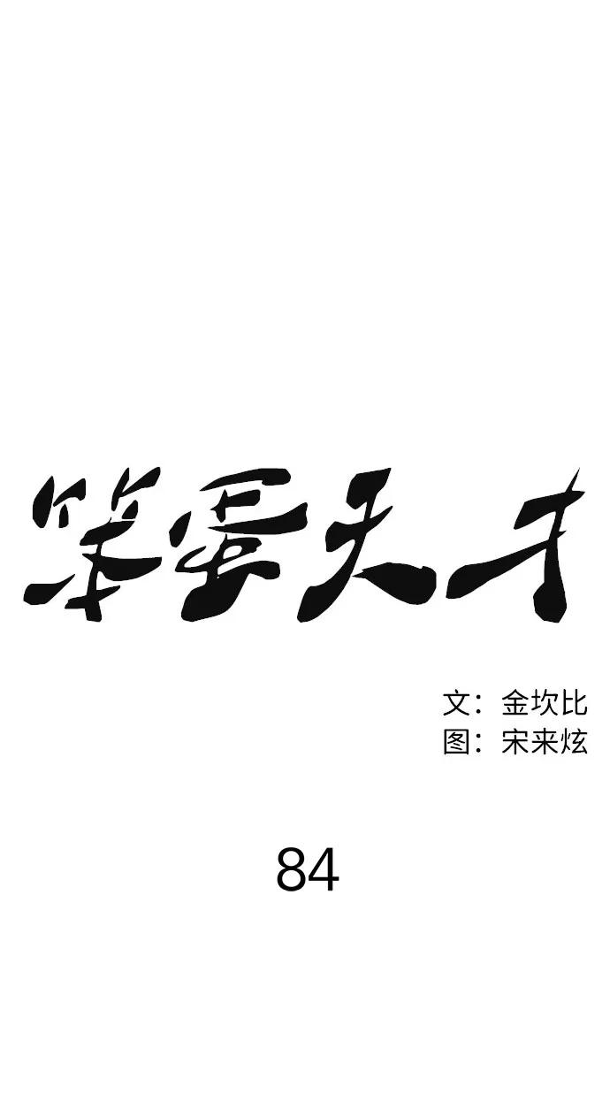 第84话24