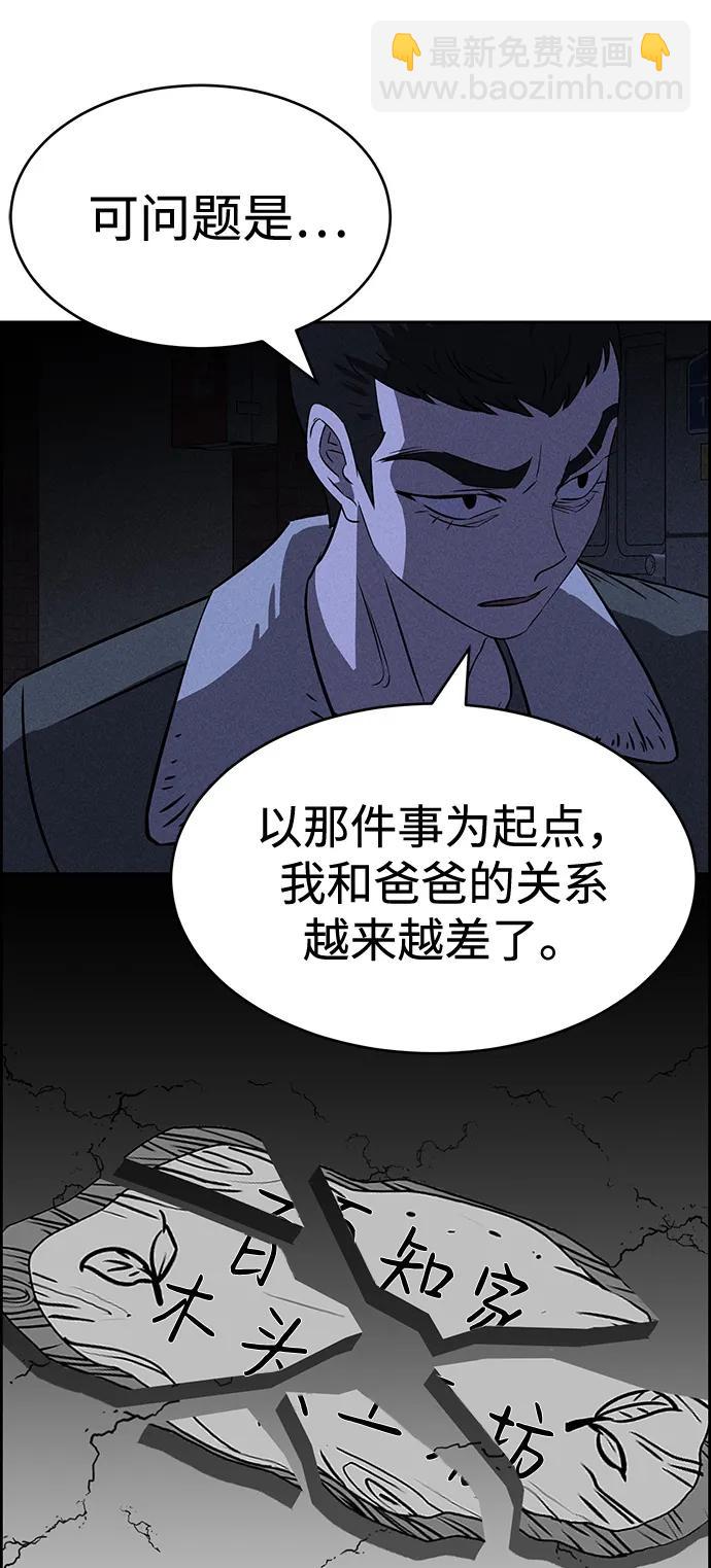 第84话51