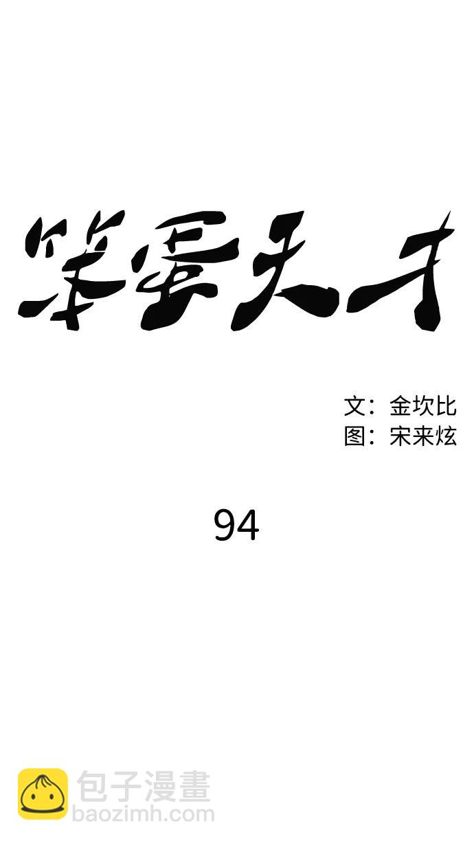 第94话25