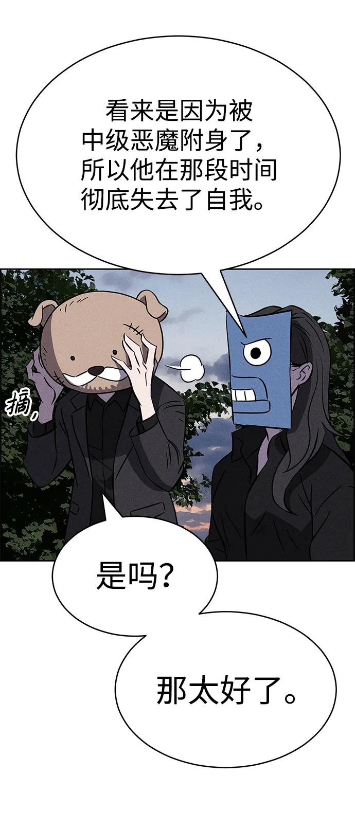 第94话32