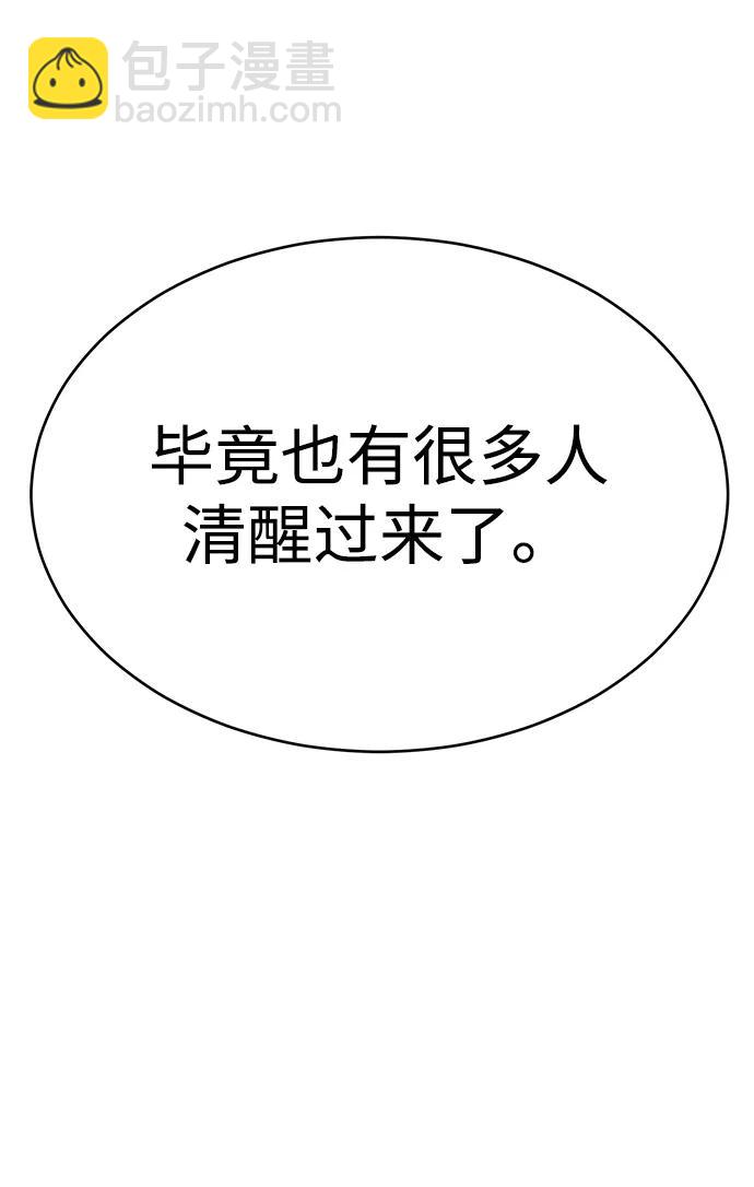 第94话56