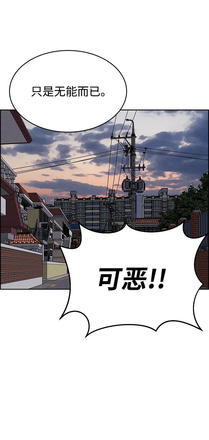 第94话80