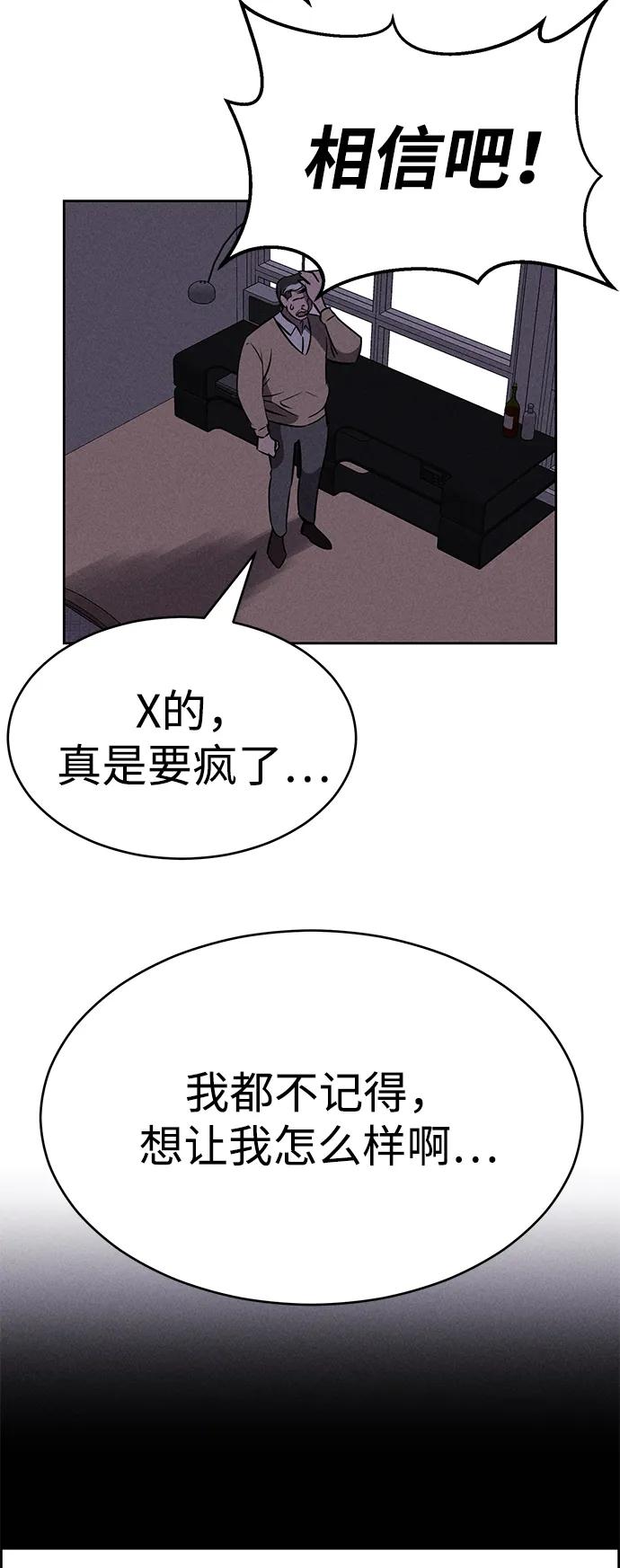 第94话90