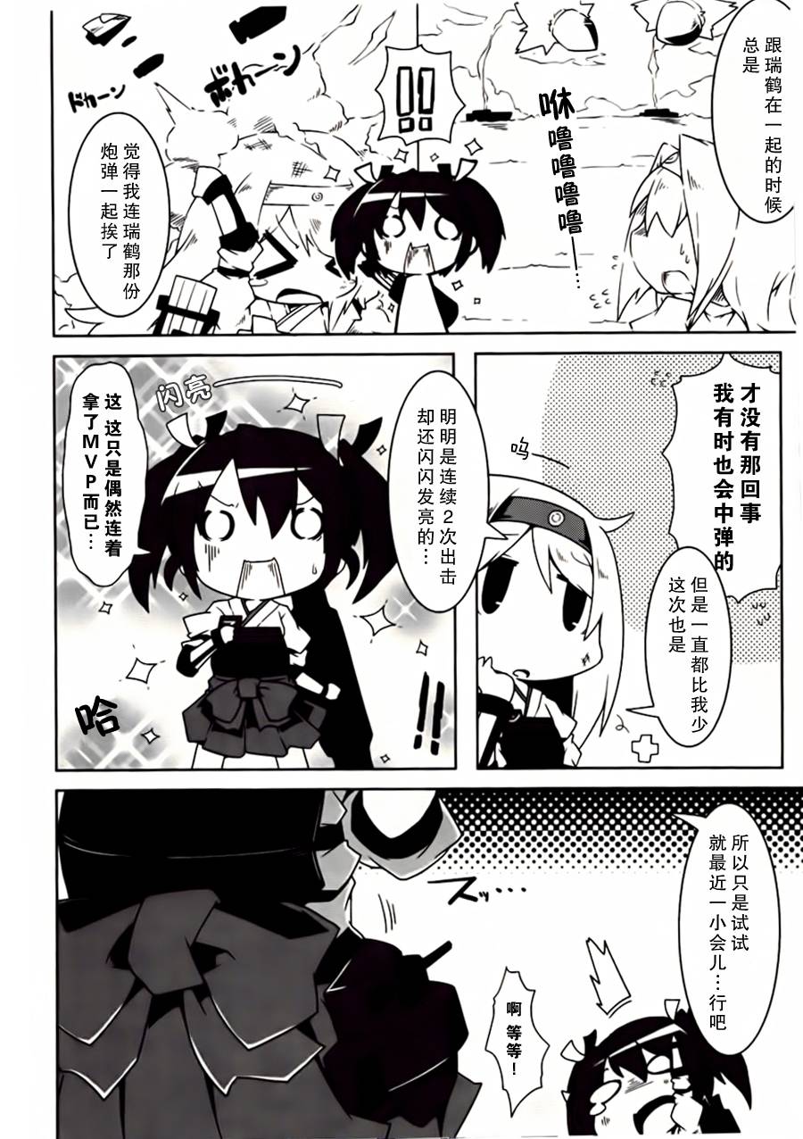 第06-08话1