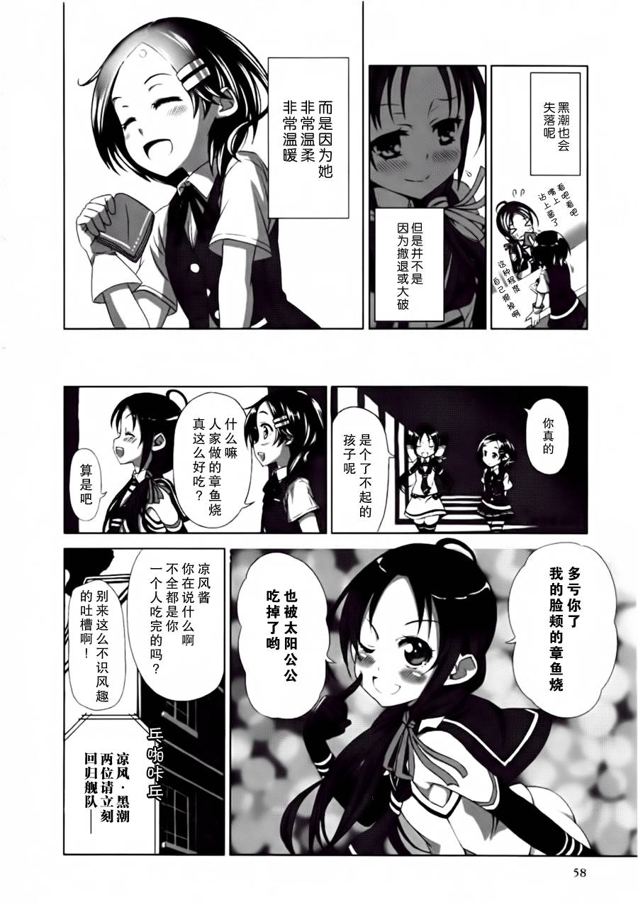第06-08话11