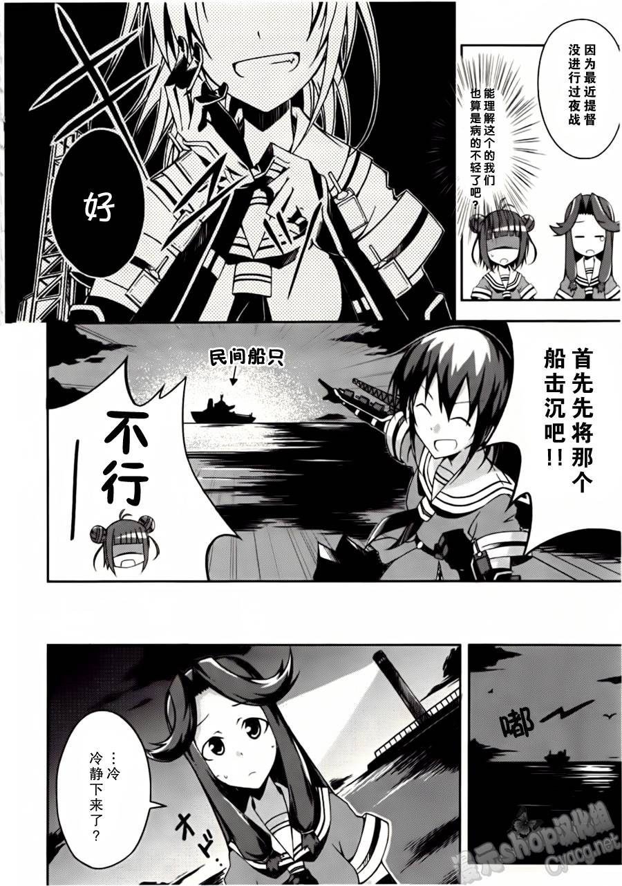 第06-08话13