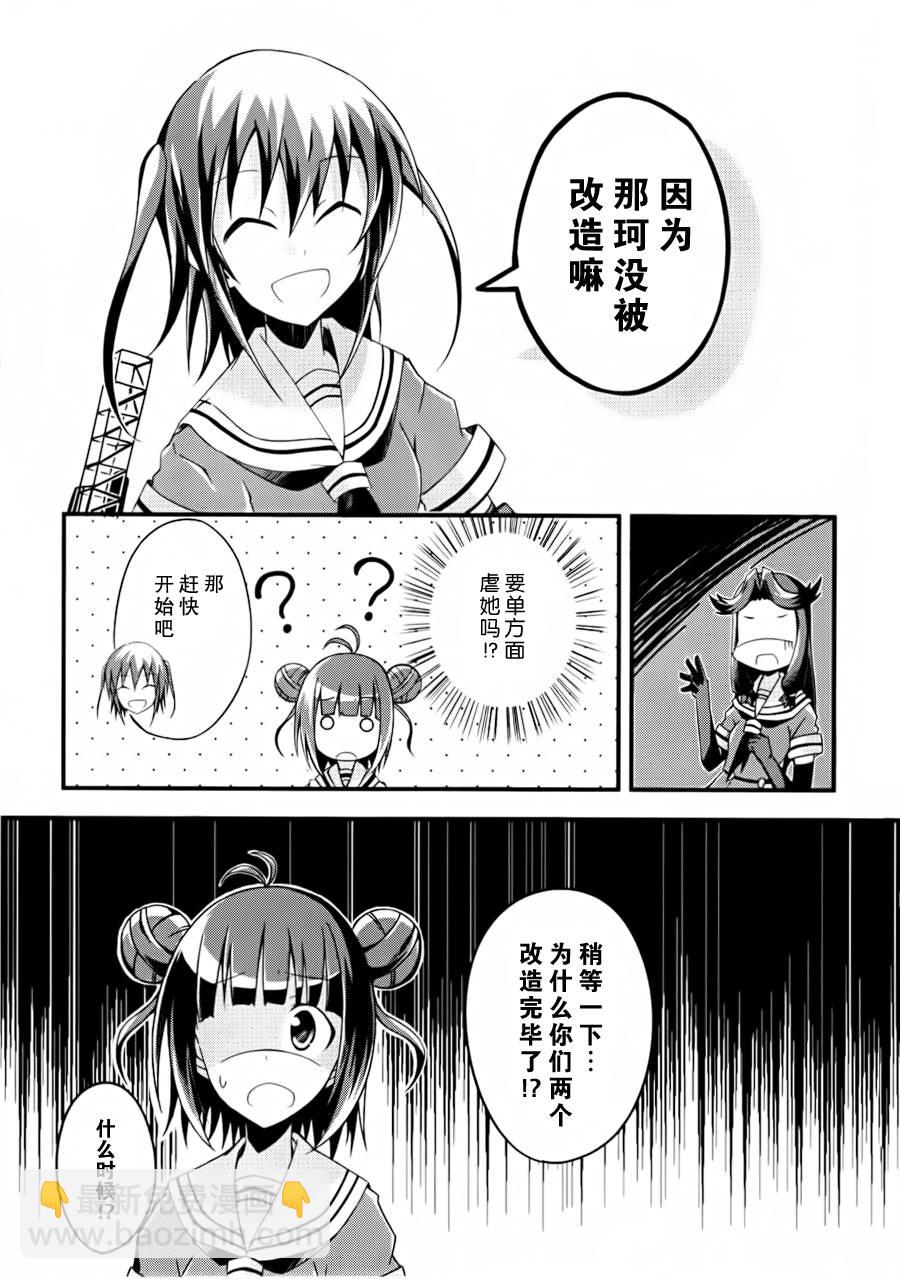 第06-08话16