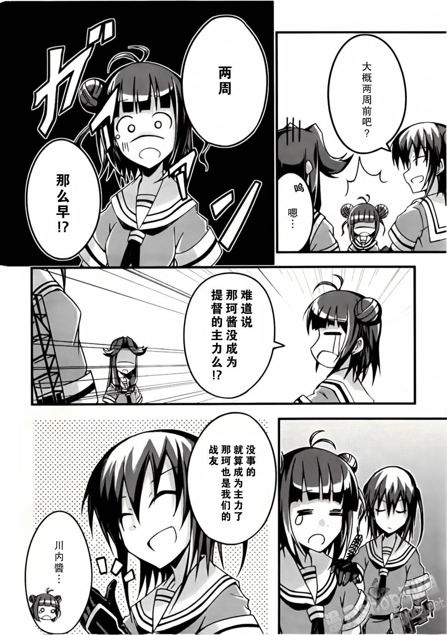 第06-08话17