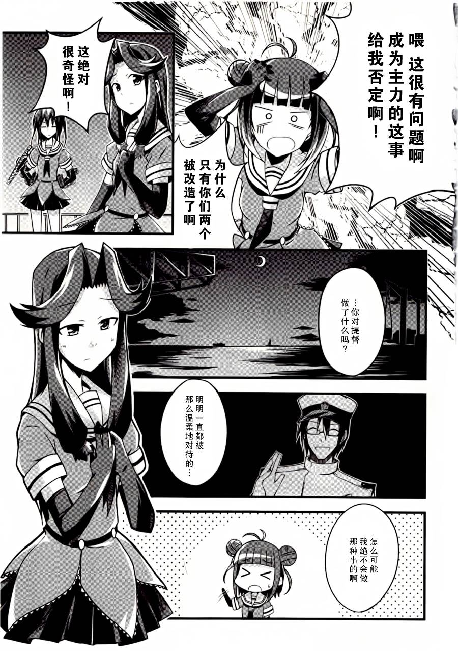 第06-08话18