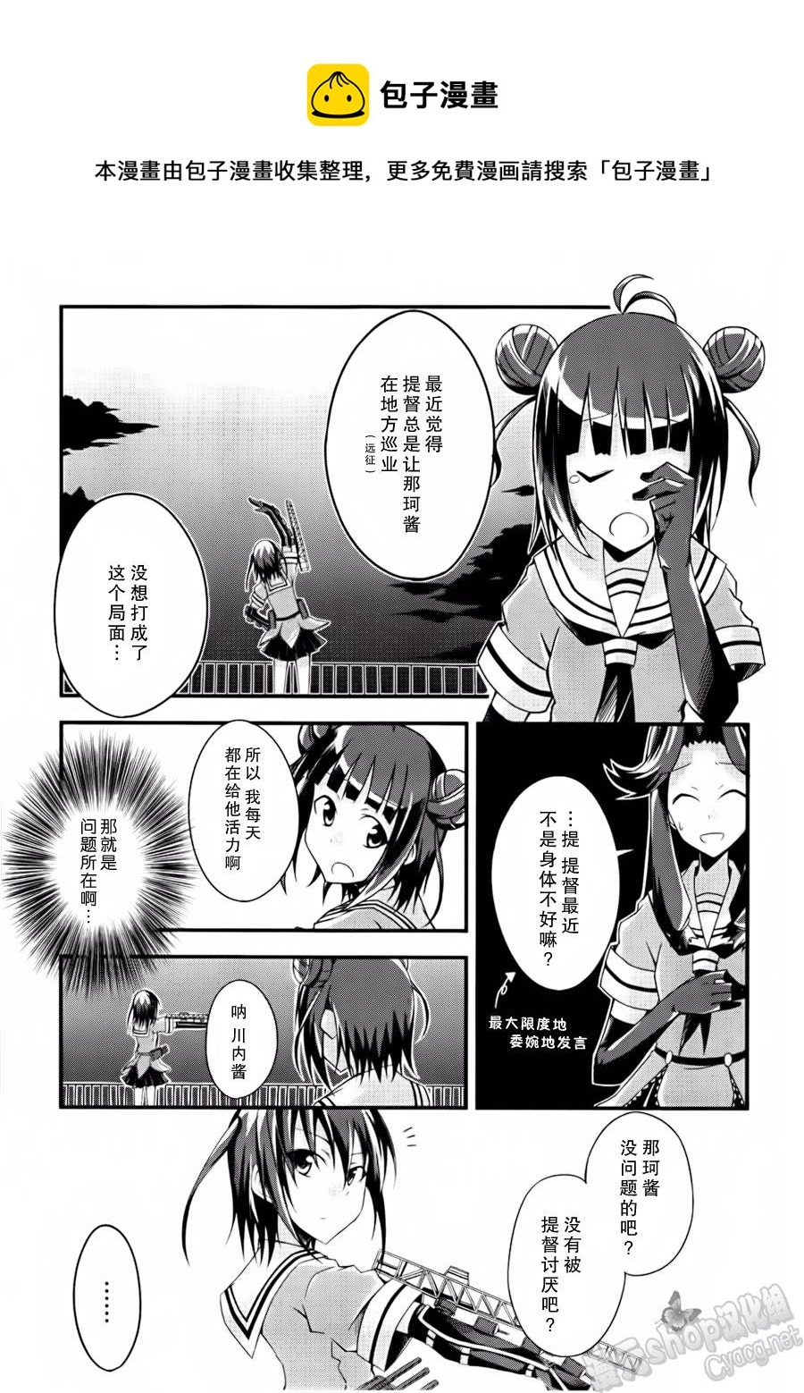 第06-08话20